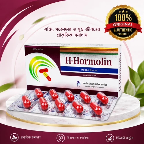 H-Hormolin Spermatorrhea Capsule (10 Capsules | 1 Strip) | Original Hamim Unani Herbal Medicine | Premium Habb-E-Nishat Men's Wellness Capsule